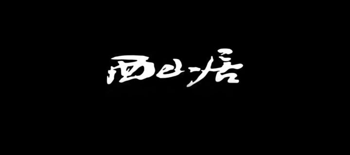 剑三启动截图