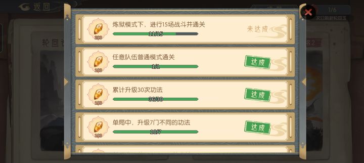 这个成就怎么做?截图