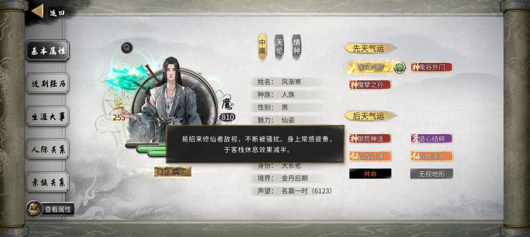 总算明白功法类型怎么选择玩了截图