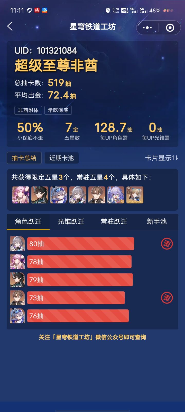 开服零氪党道路很是坎坷啊。截图
