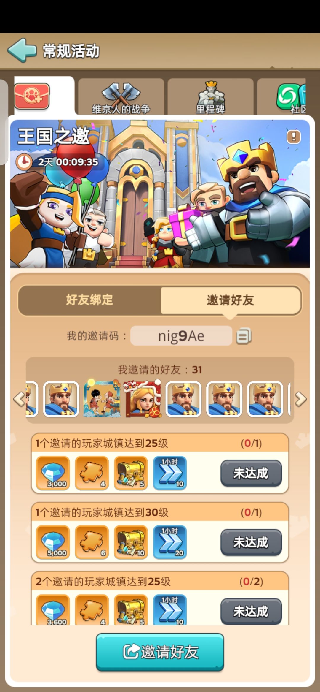 长玩的绑定领礼 1
