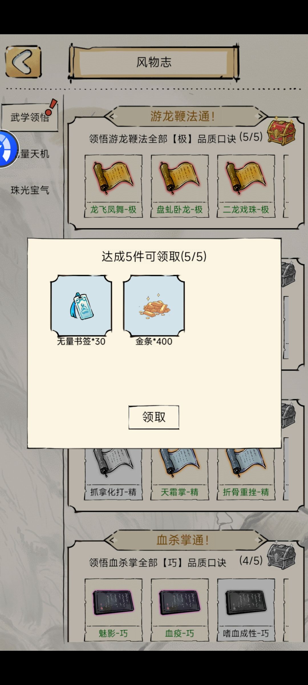 终于弄完了 3