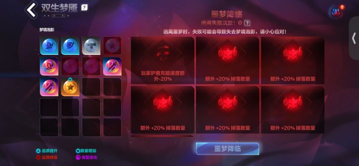 又来喷梦魇了,狗屎一坨截图