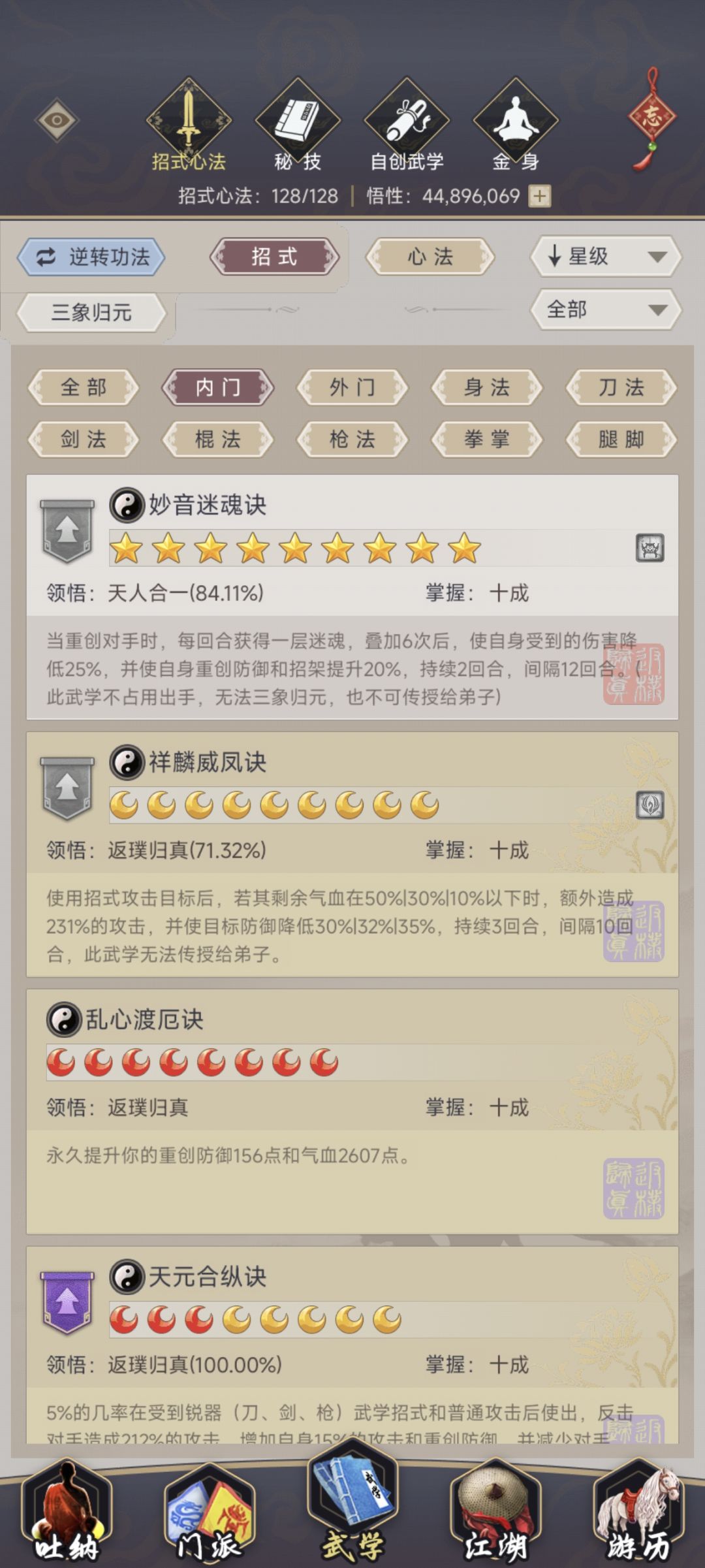 更新后游戏界面变长了 1