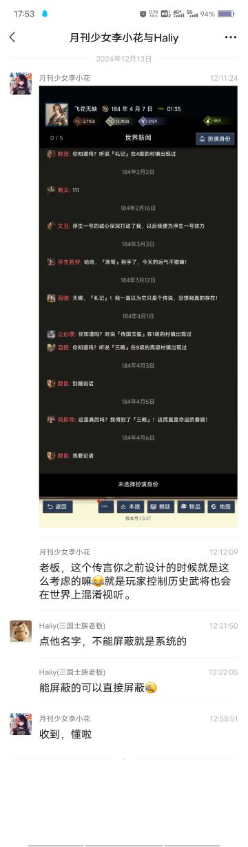 关于宝物小贴士