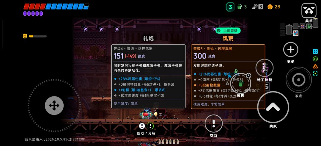 这个武器有点厉害啊 2