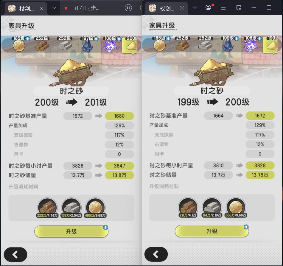 新版小推车有坑勿踩截图