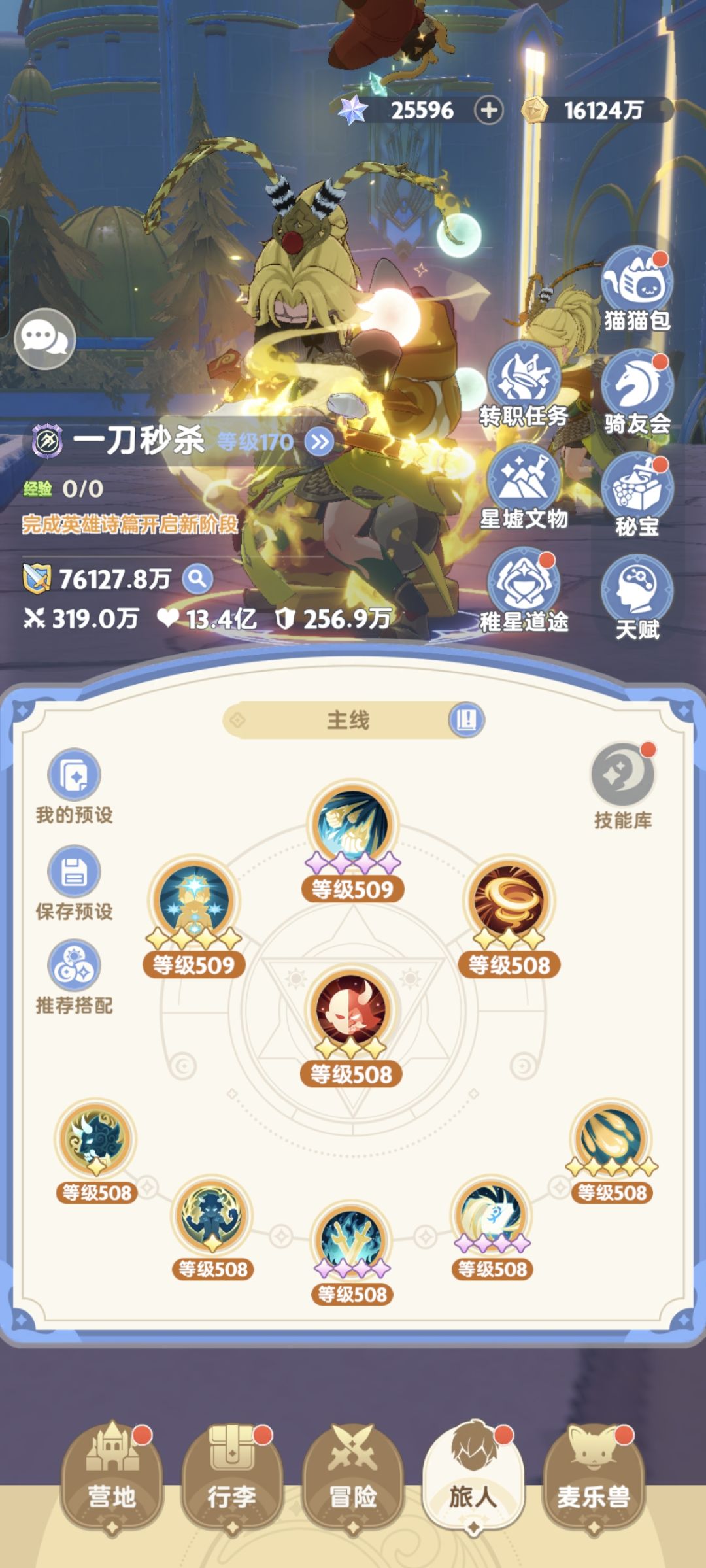7转被技能等级卡住脖子的有没有?就我? 1