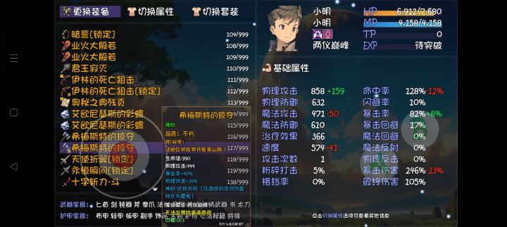 斧头神秘截图