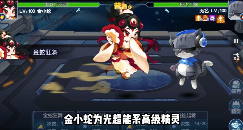 【赛尔号】金小蛇对战攻略！截图