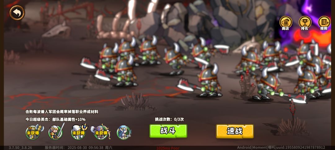 我的兽人入侵很多天都没有重置这正常吗 1