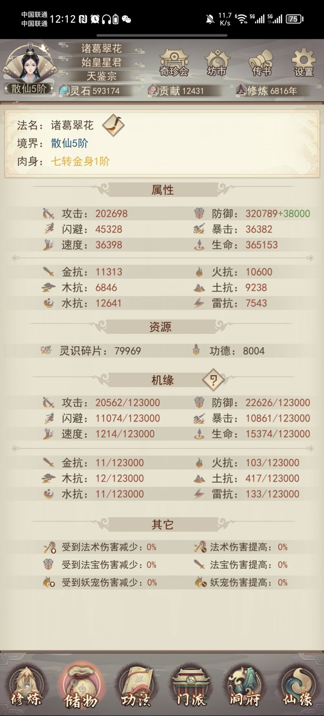 真绝党立目标贴 3