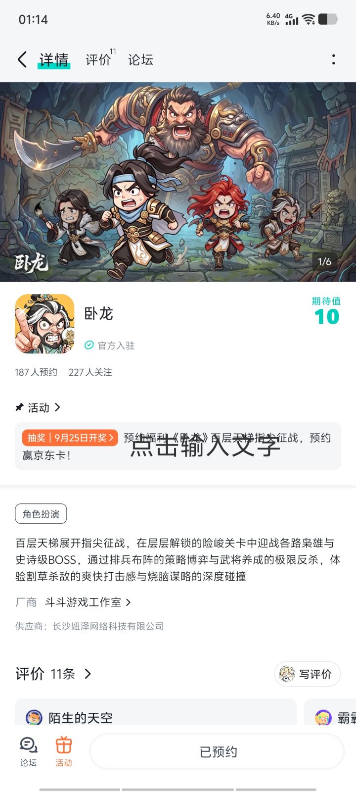祝游戏佳作长青，热度长虹！截图