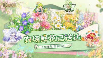 【福利活动】飞艇农场开垦啦！种田送实体鲜花💐💐💐