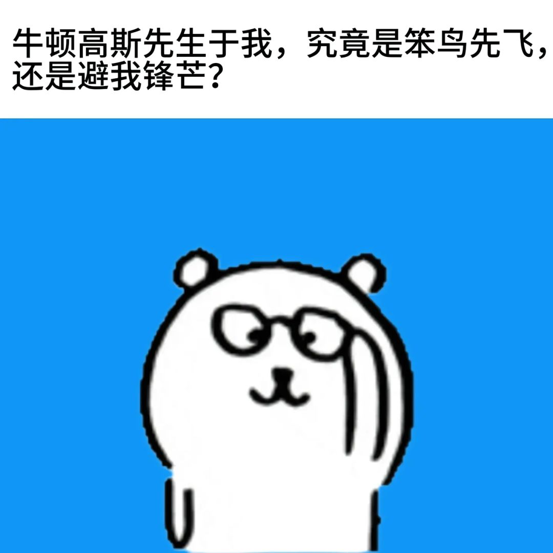 ✨今日份梗图分享第二十一期✨ 3