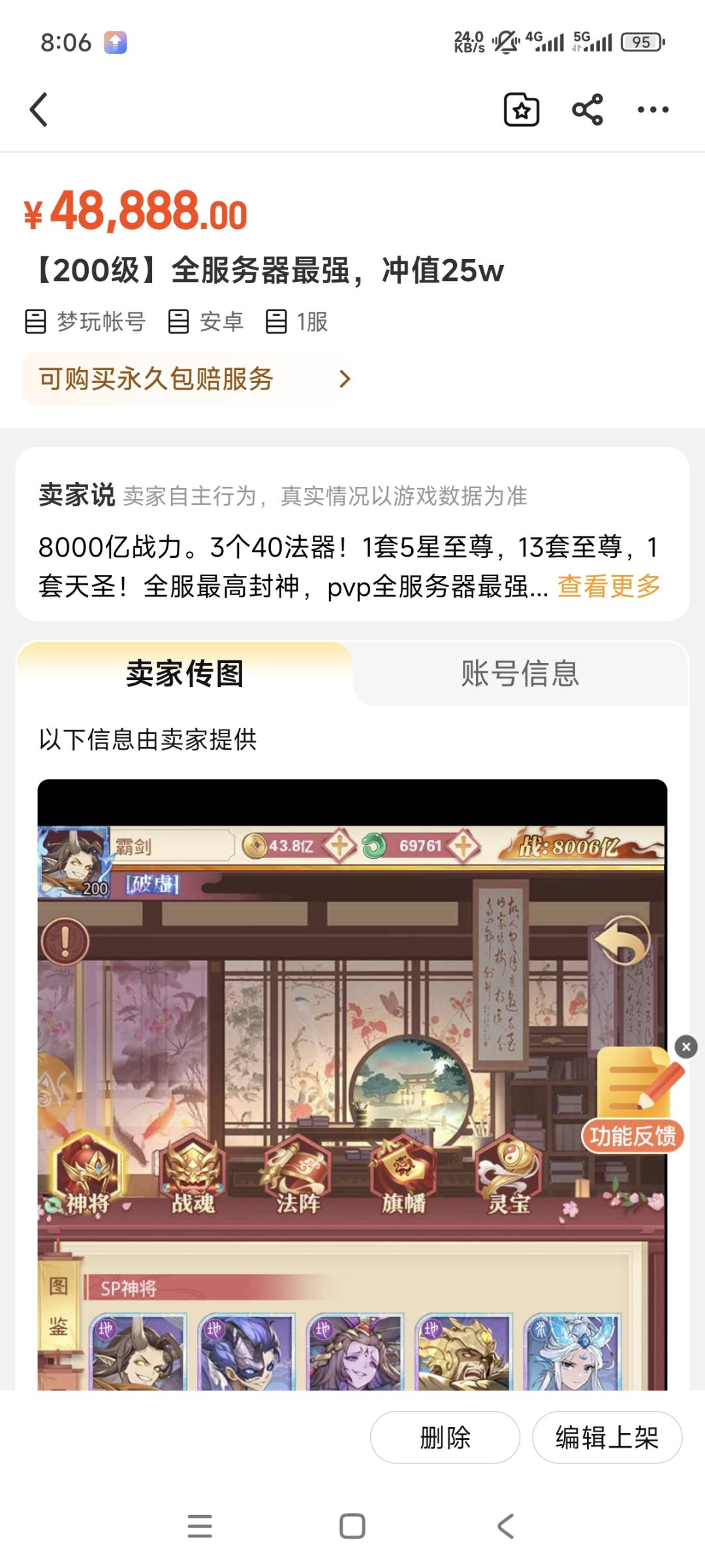 避雷 1