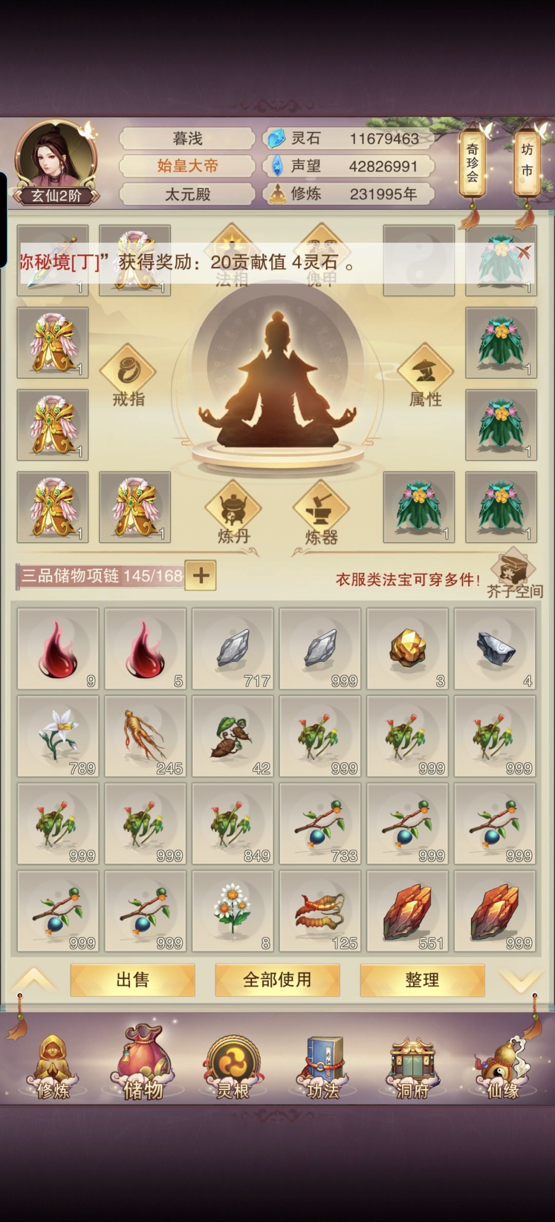 咸鱼出世 2