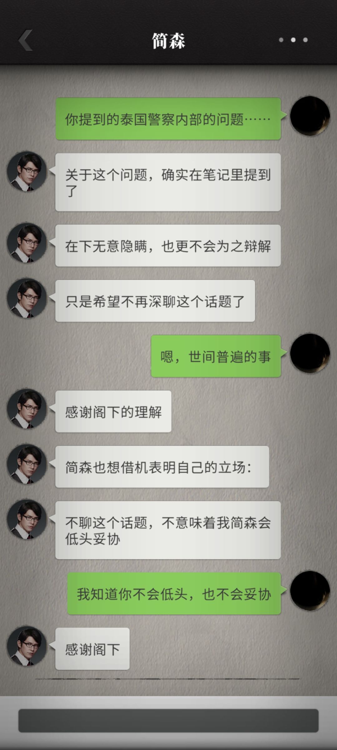 好喜欢简森警官啊!! 3