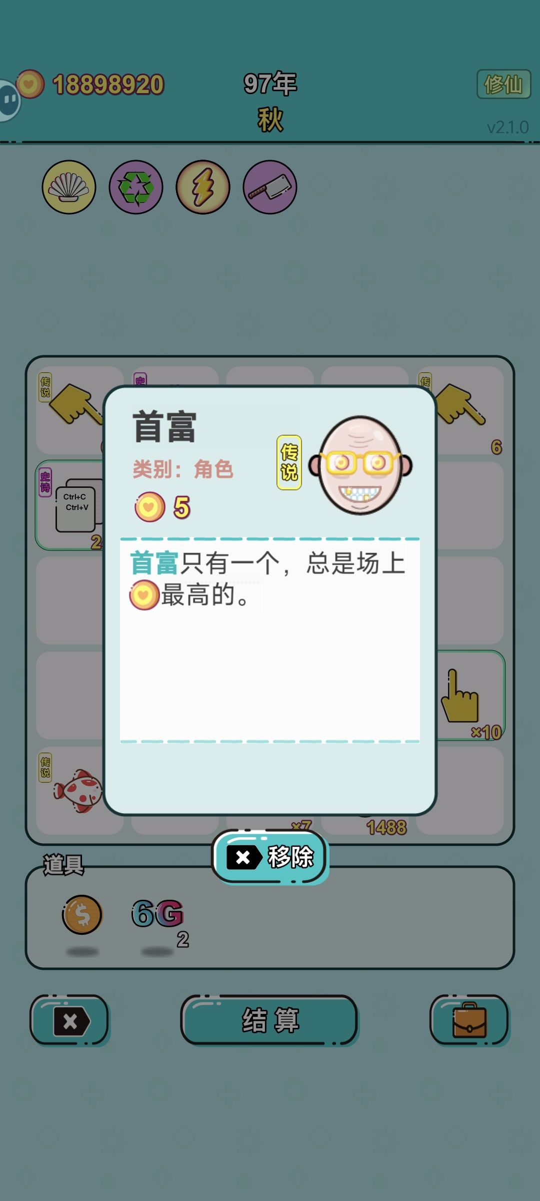 首富真的只能有一个 1