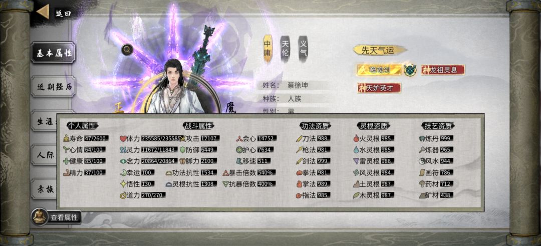 鬼谷八荒只有剑修 2
