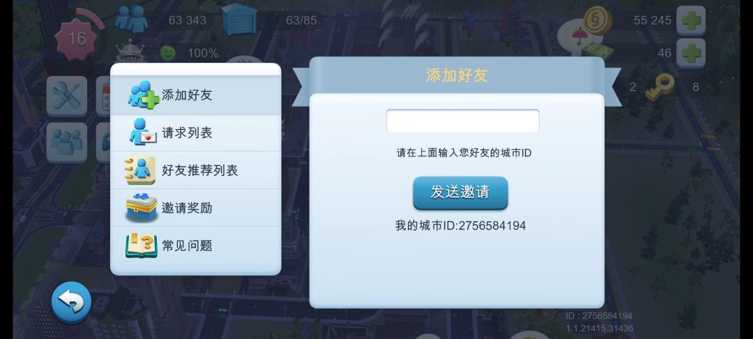 有人一起玩吗? 1