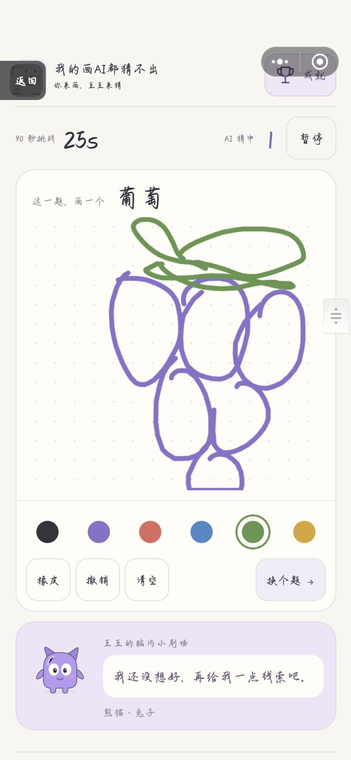 难猜吗?截图