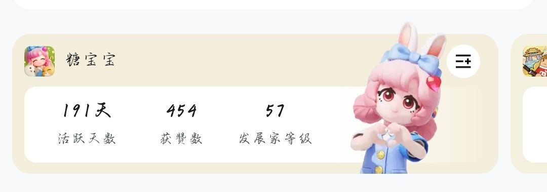 tap出小镇战绩系统啦 3