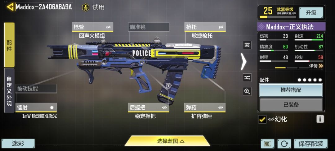 推荐几个枪给没耍过的试试 2