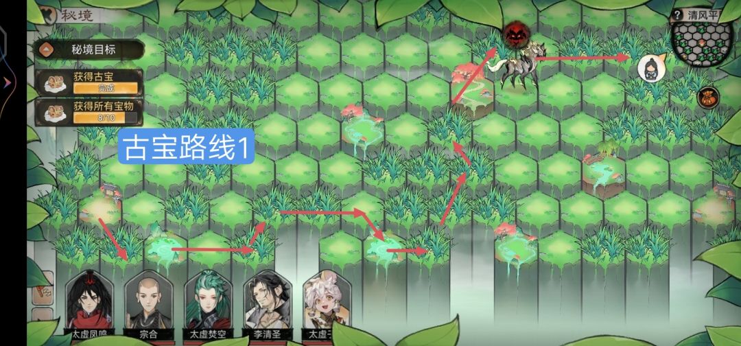 清风平原全拿攻略截图