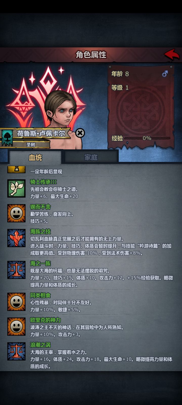 求问这个面板适合啥职业啊截图