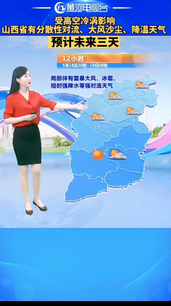 /我们山西好冷啊,还一直在下雨截图