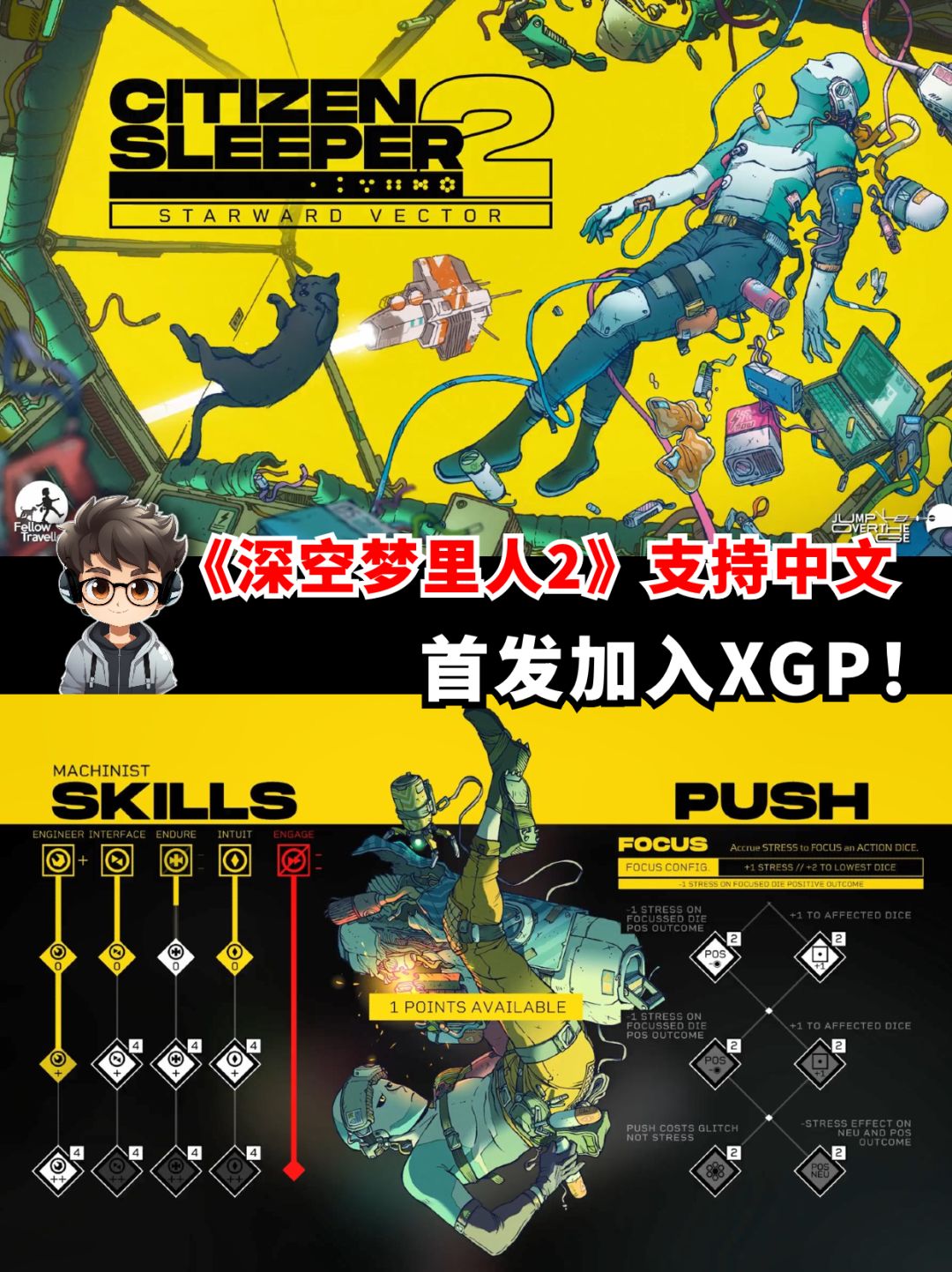 首发加入XGP!《深空梦里人2》原生中文! 1
