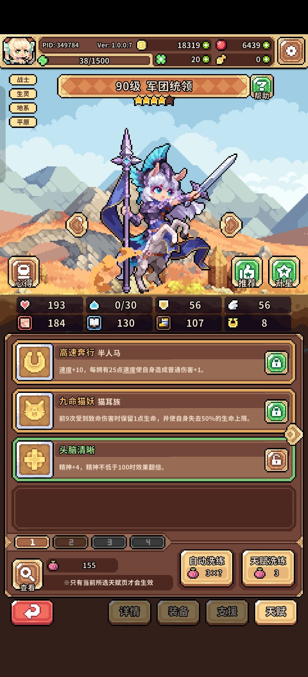 终于拿到金色许愿石了 7