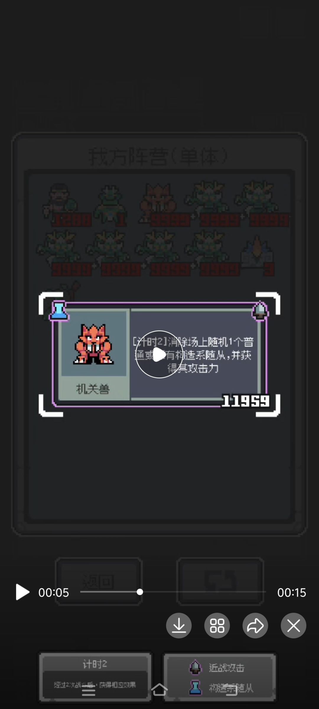 西王母，机关兽吞玉魔像养殖流 2