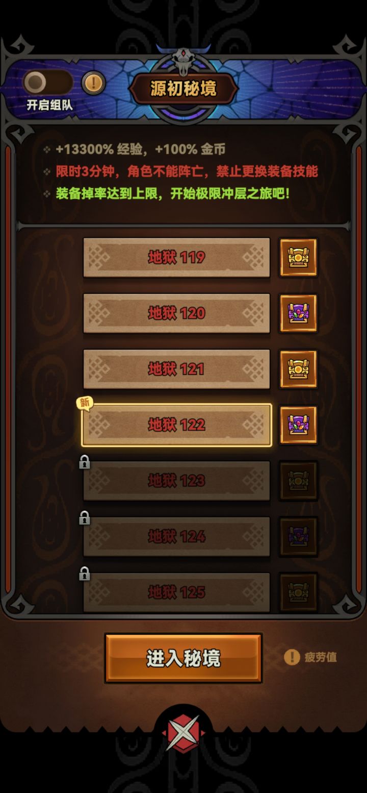 自强过了120了！有需要带100的加，tap9区ID：TI6149截图