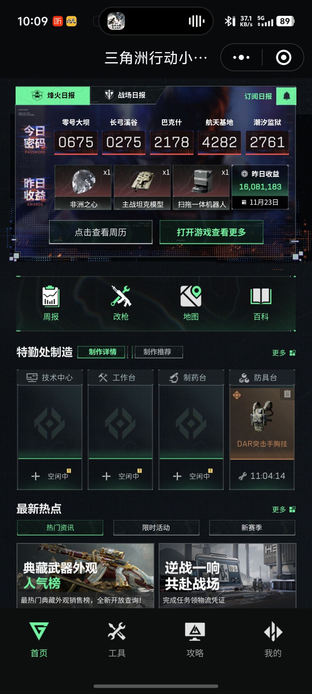 这号养得怎么样? 1
