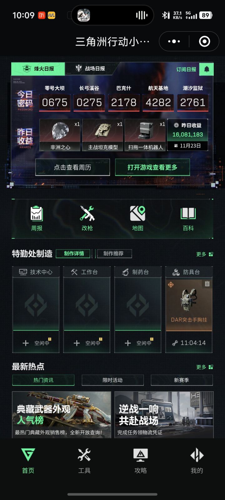 这号养得怎么样?截图
