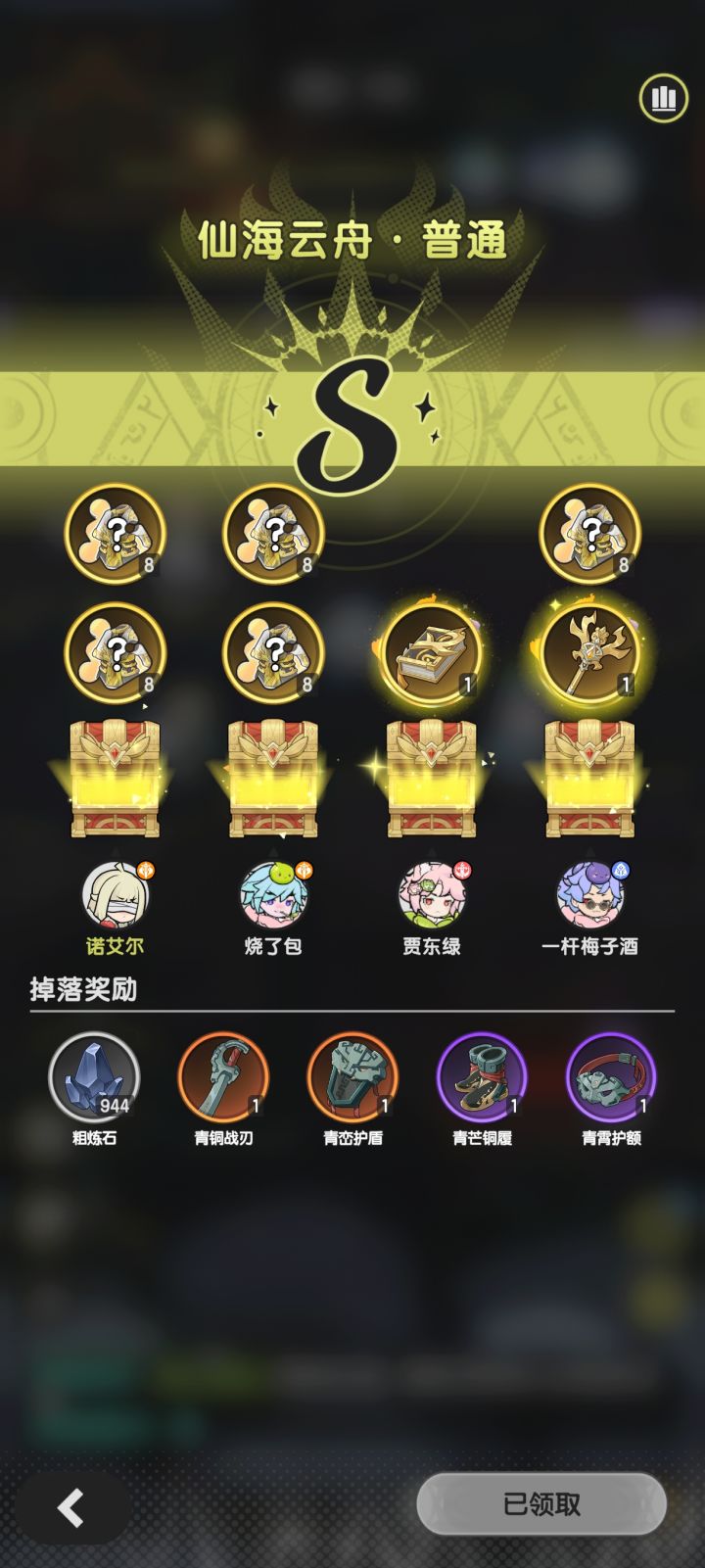 这把真离谱截图