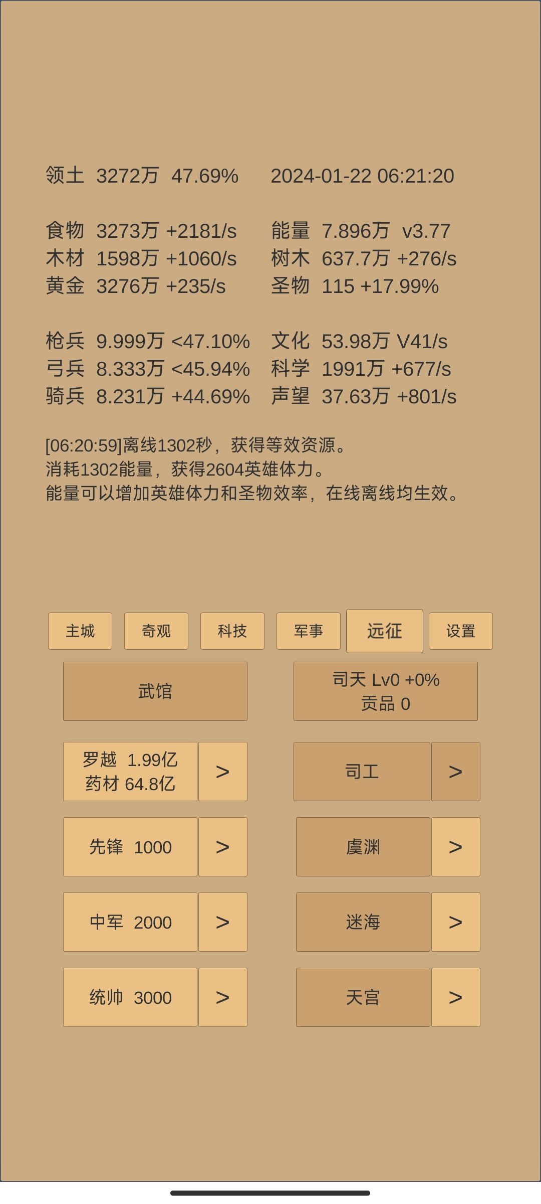181天终于练成罗越境 1