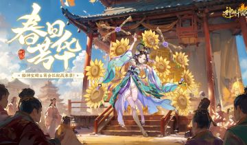 ★新玩法大富翁携红色船员【向阳】上线！★