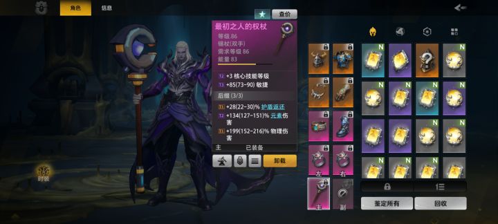 为什么伤害这么低啊截图