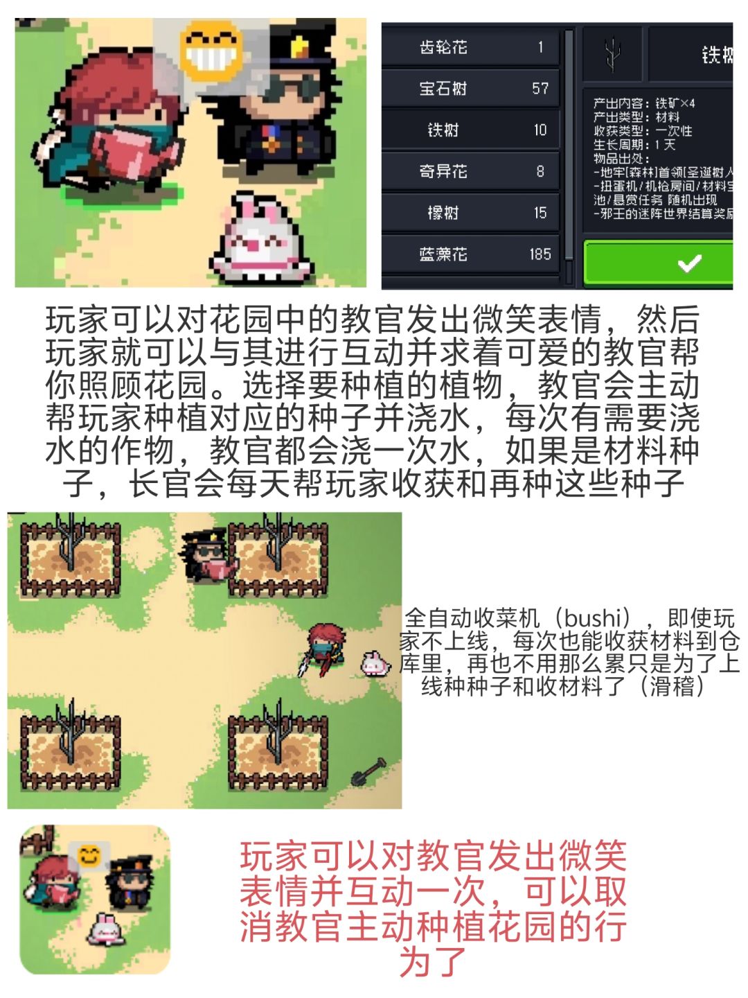 自制元气骑士优化(随心) 3
