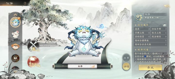 白泽能加强一点吗,实在太弱,传说伙伴之耻截图