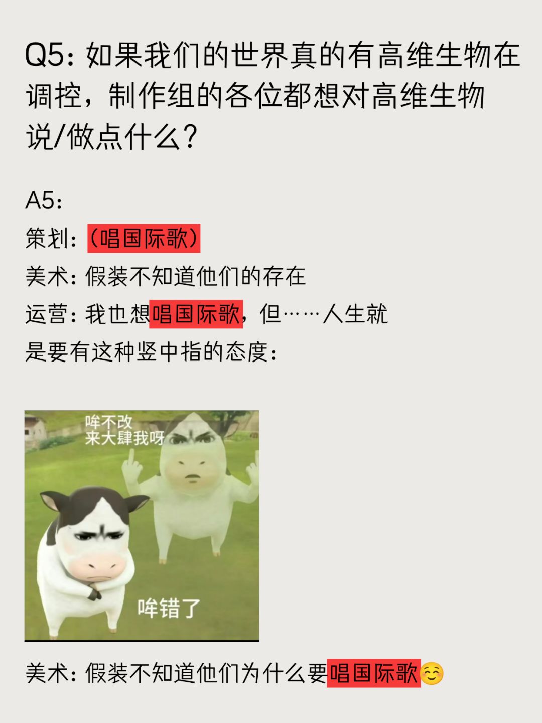 重生之我成为了哈吉米之神?! 6
