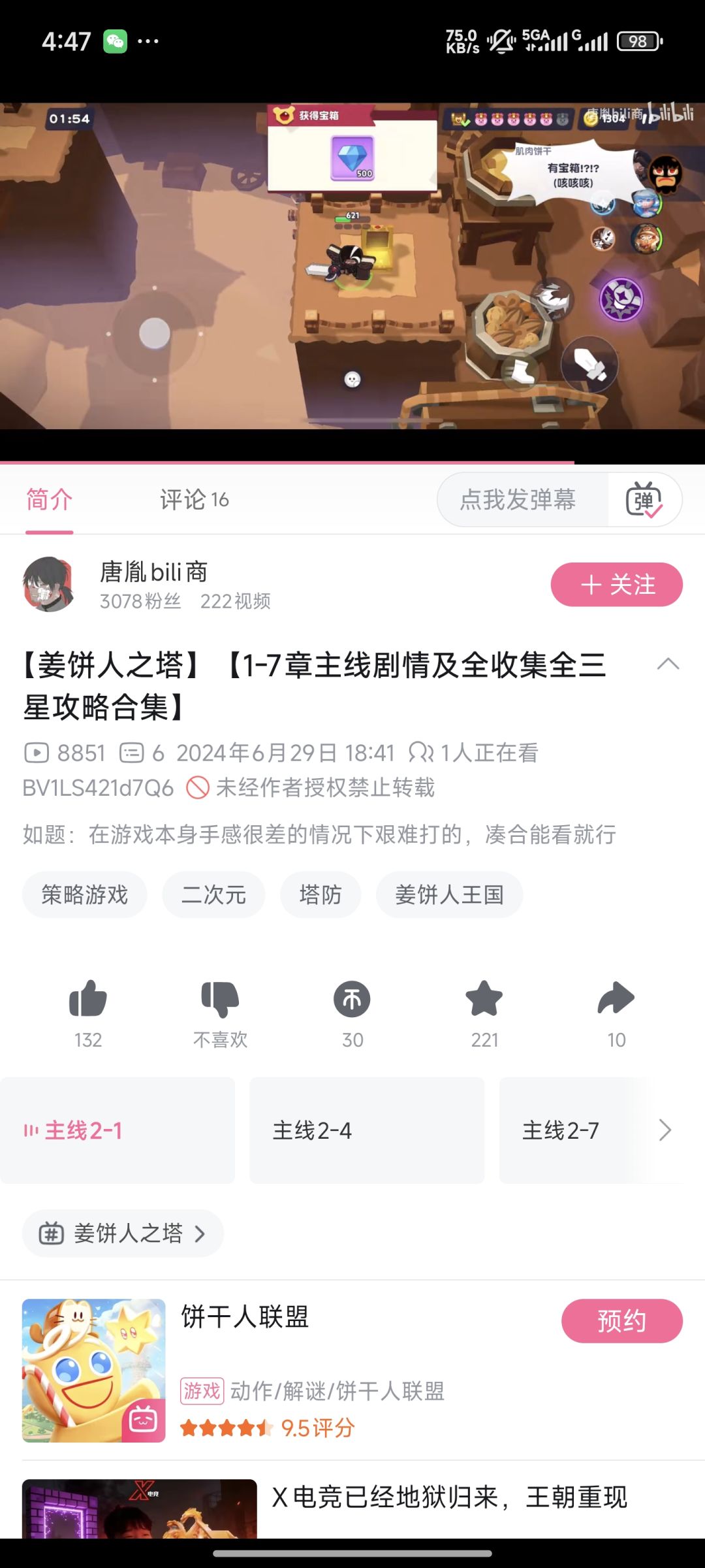 国服改动,2-1宝箱从500钻改到2抽 1