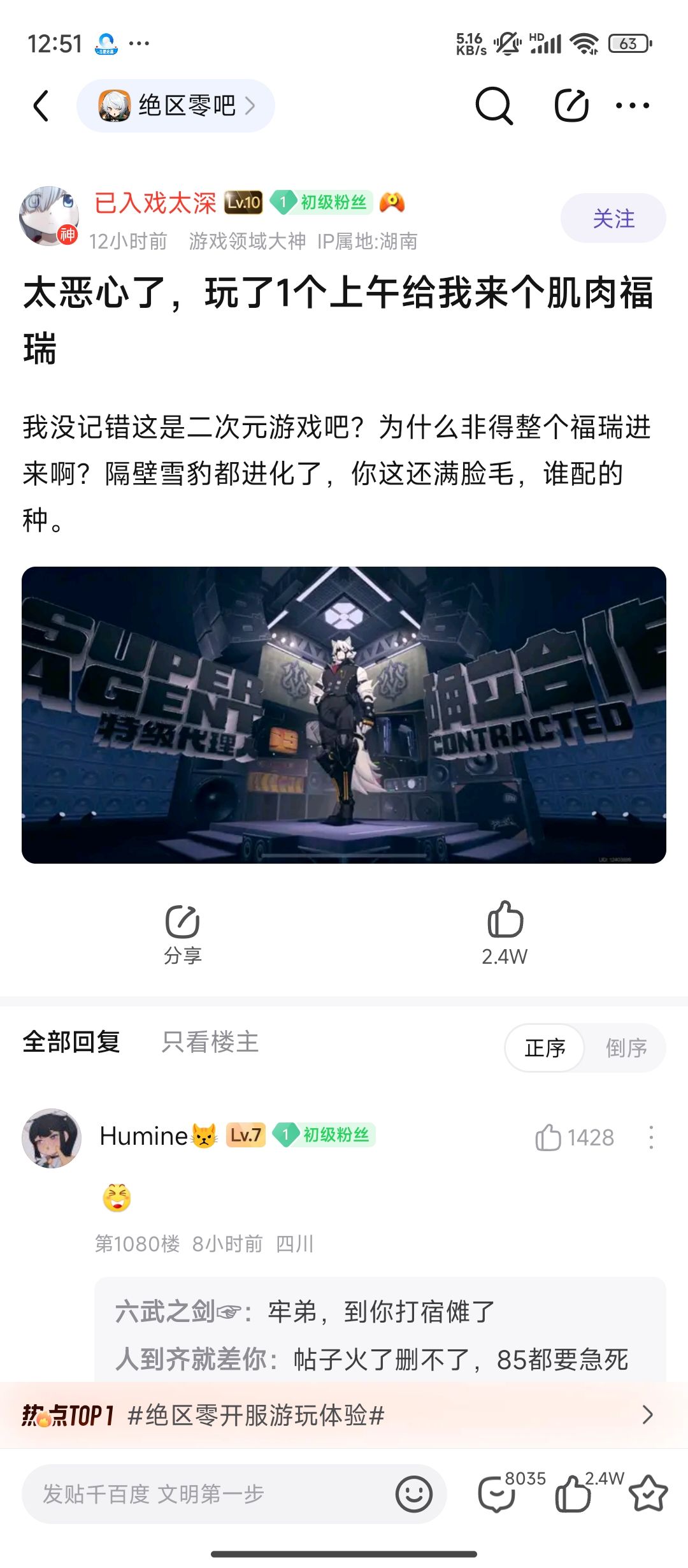 看看贴吧的吧务手速是什么样子? 1