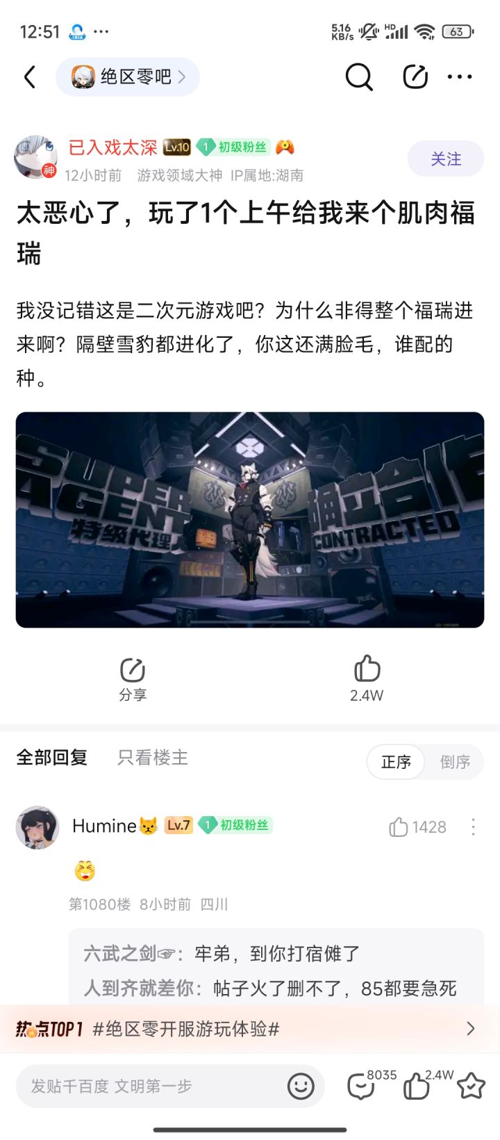 看看贴吧的吧务手速是什么样子？截图