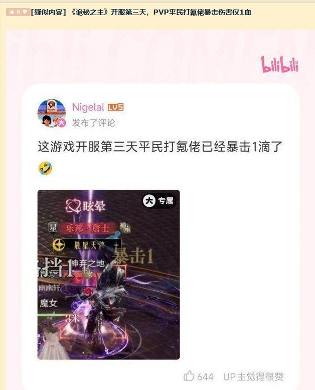 跑路了兄弟们,原著党我玩不下去了截图