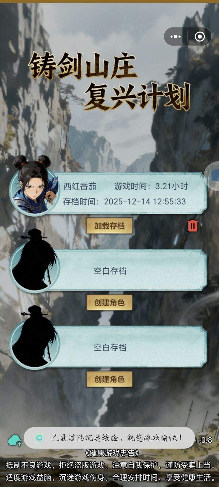 通关了截图