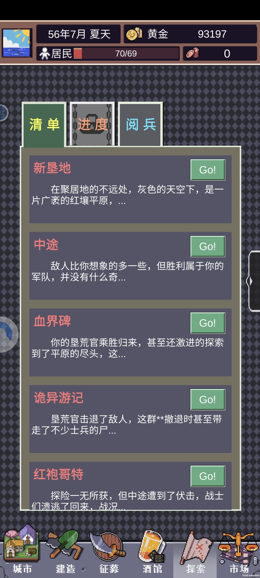 关于现版本玩法 3